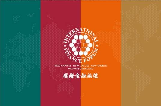 国际金融论坛