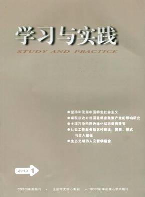 学习与实践
