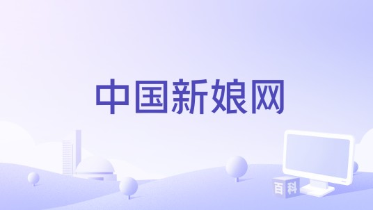 中国新娘网