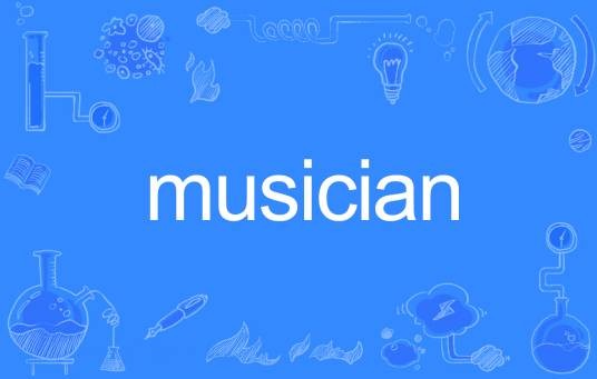 musician（英语单词）