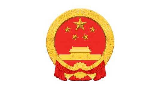广州市公安局越秀区分局