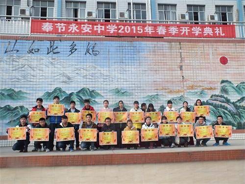 重庆市奉节永安中学校
