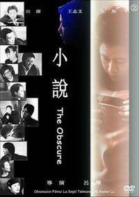 小说（2006年吕乐执导爱情电影）