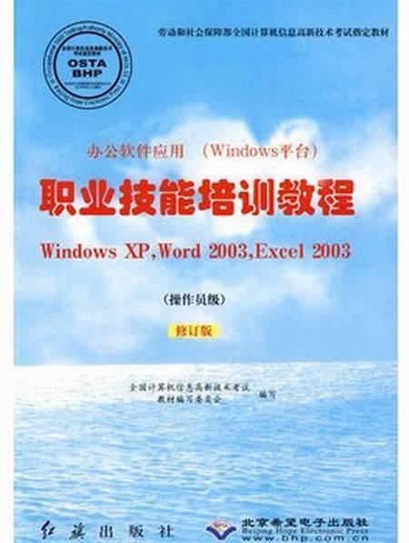职业技能培训教程