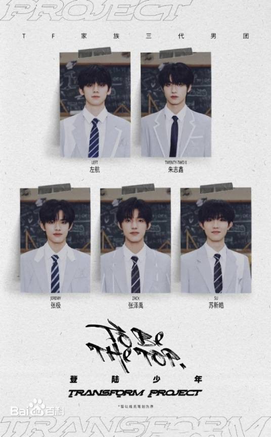 TOP登陆少年