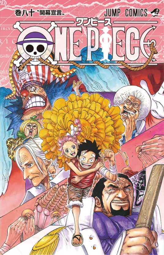 航海王(1997年日本漫画家尾田荣一郎创作的少年漫画)