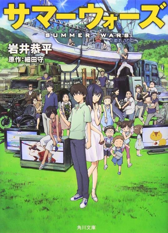 夏日大作战(2010年湖南美术出版社出版的图书)