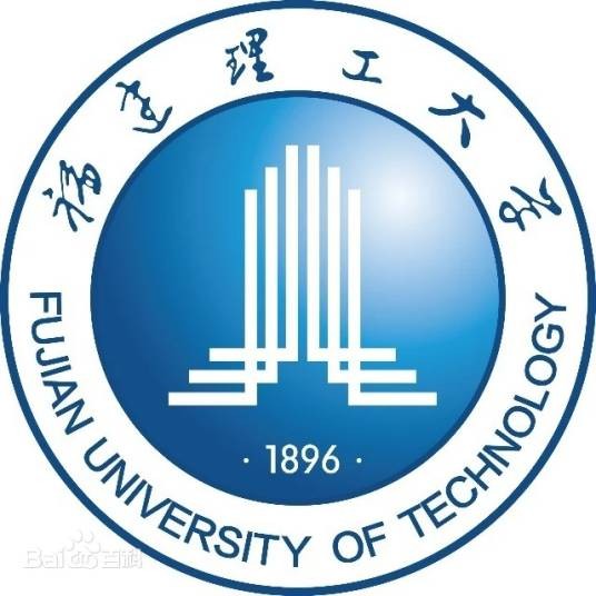 福建理工大学建筑与城乡规划学院