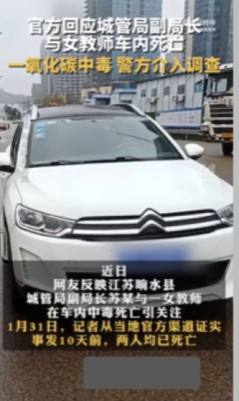 1·21响水一氧化碳中毒事故