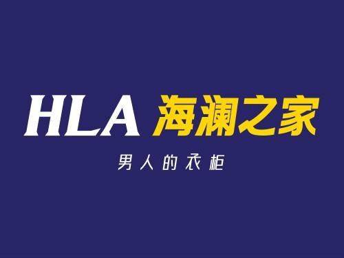 海澜之家（海澜之家品牌管理有限公司旗下品牌）