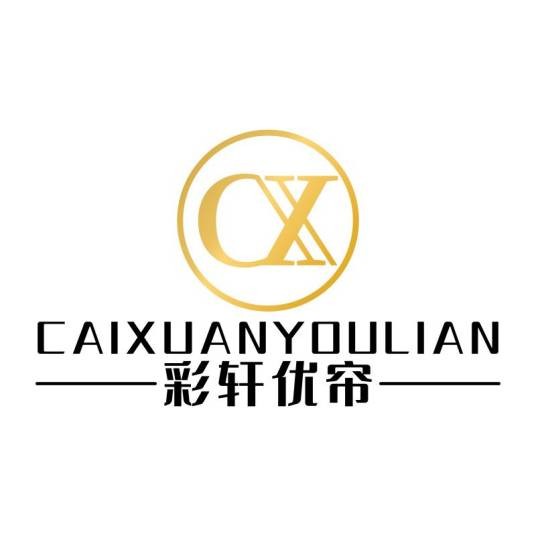 彩轩优帘