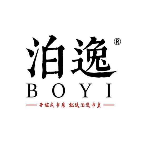 泊逸