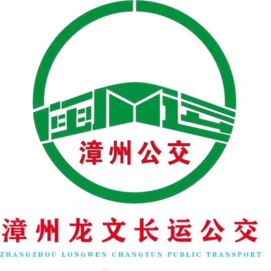 漳州公交B1路
