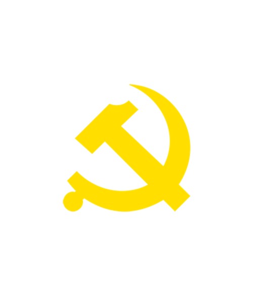 中国共产党烟台市委员会办公室