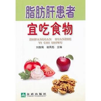 脂肪肝患者宜吃食物