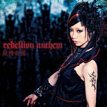 Rebellion Anthem