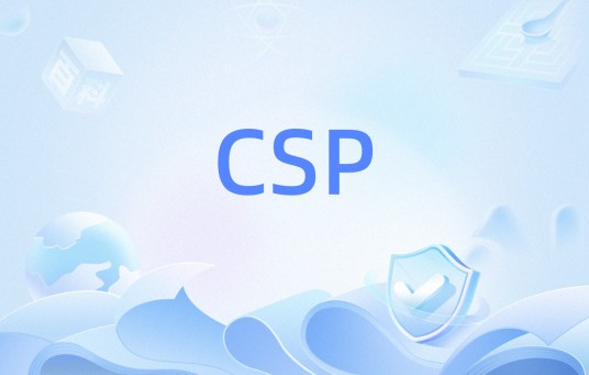 CSP(源程序)