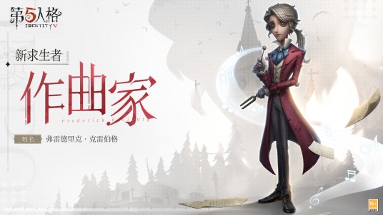 弗雷德里克·克雷伯格