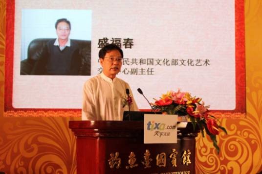 盛福春