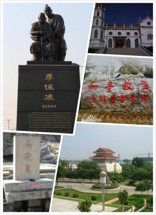 孝直镇