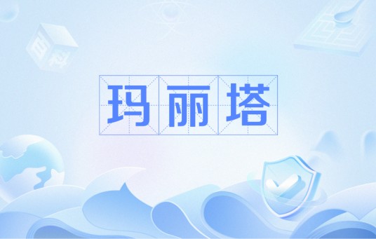 玛丽塔（埃里克·辛格尔编剧的剧情电影）