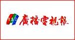 黑龙江广播电视报