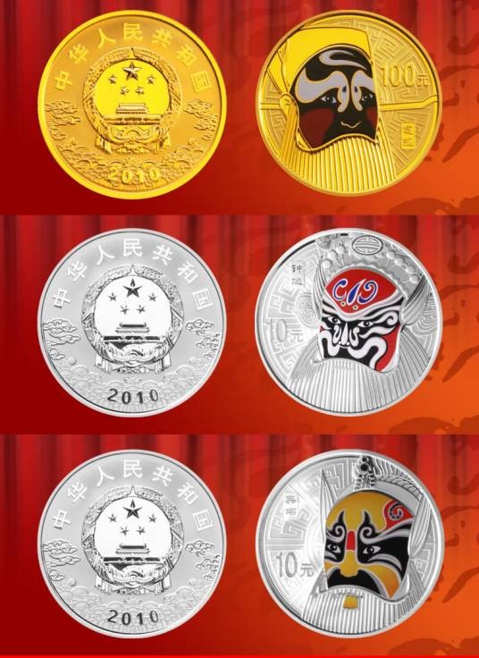 金银币（贵金属硬币）