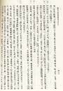 抱朴子外篇（中国古代的著作）