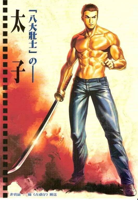 甘子泰(中国香港漫画《古惑仔》及其衍生作品中的角色)