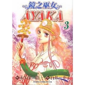 不可思议的游戏 ~玄武开传外传~ 镜之巫女
