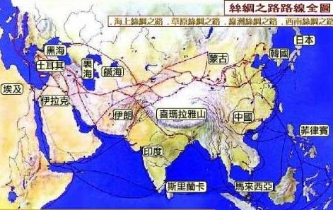 丝绸之路（古代连接中西方的商道）