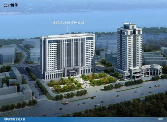 中铁第四规划设计研究院集团有限公司