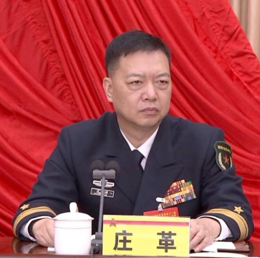 庄革（广西壮族自治区党委常委，广西军区党委副书记）