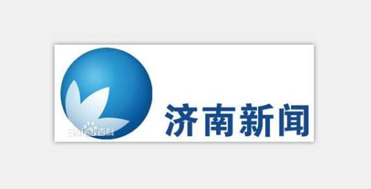 济南广播电视台新闻综合频道