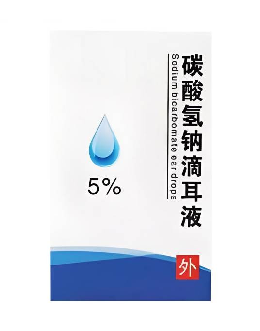 碳酸氢钠滴耳剂