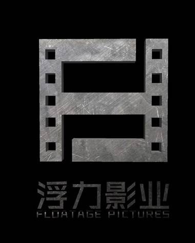 浮力影业（上海）有限公司