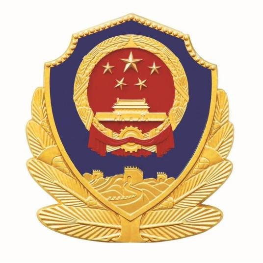 连云港市赣榆区公安局