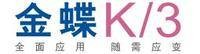 金蝶软件（中国）有限公司