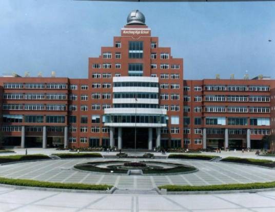 四川省南充高级中学