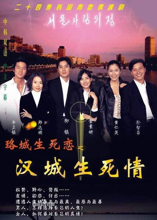 三剑客（韩国2002年韩智承执导的剧情电视剧）