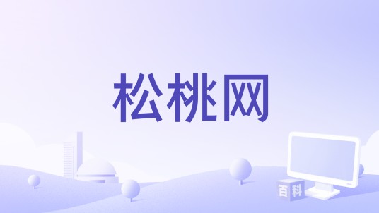 松桃网