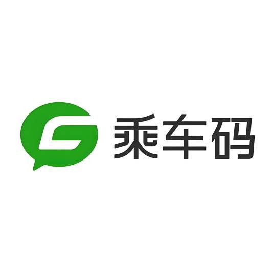 腾讯乘车码