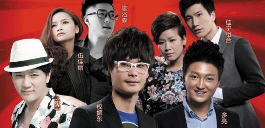 2013中国好声音太原演唱会