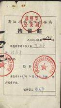 行政拘留（公安机关依法对违反行政管理秩序的公民采取限制其人身自由的惩罚措施）