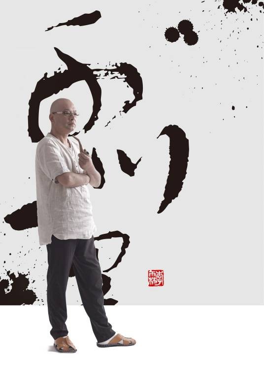 李霖（山东省美术家协会会员）