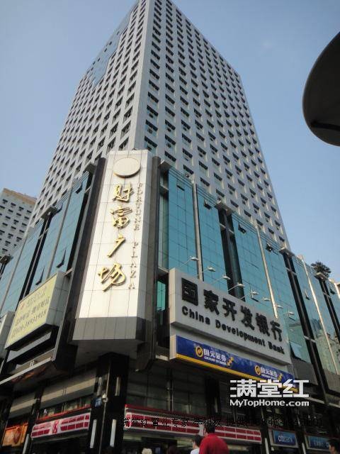 财富广场(深圳深南大道的居住类单身公寓)