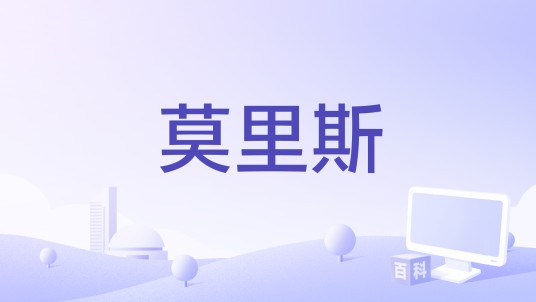 莫里斯（英国2020年Jason M.J. Brown执导的恐怖电影）