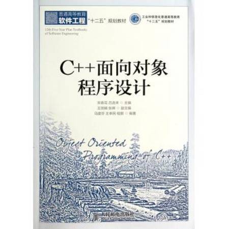 面向对象程序设计（一种计算机编程架构）