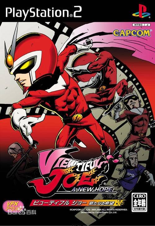 红侠乔伊（2006年Capcom发行的动作类游戏）