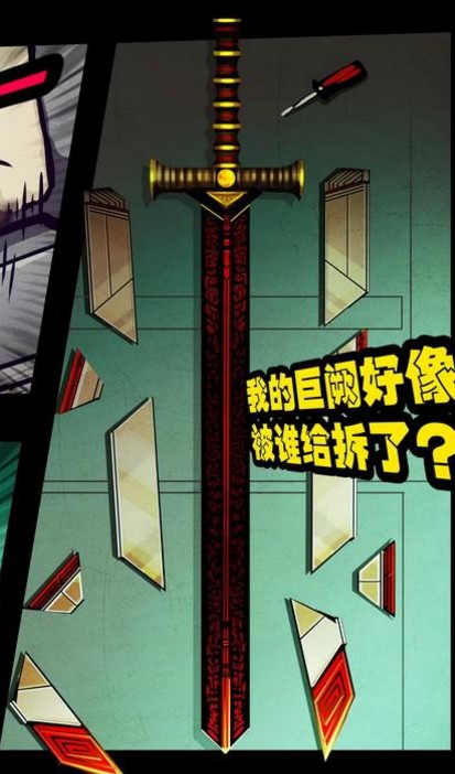 巨阙（漫画《尸兄》中的道具）
